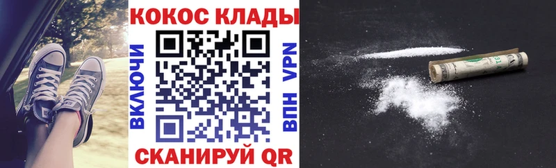 Купить где  Аркадак  Cocaine VHQ 
