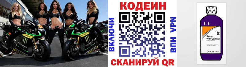 Кодеиновый сироп Lean напиток Lean (лин)  Купить  Аркадак 