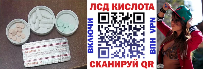 ЛСД экстази кислота  Купить закладки  Аркадак 