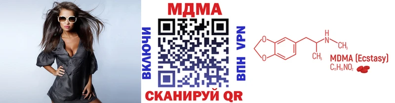 Купить закладки  Аркадак  MDMA VHQ 