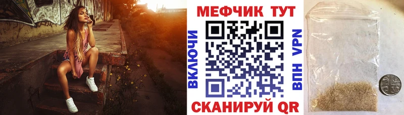 Меф кристаллы  Купить где  Аркадак 
