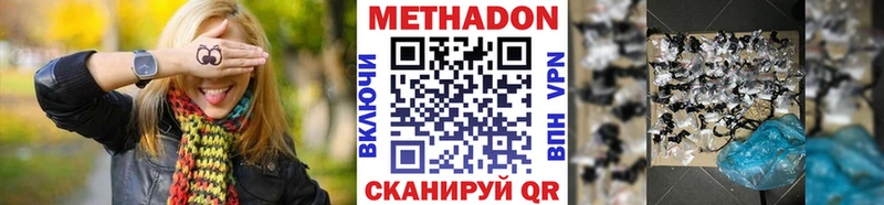 МЕТАДОН кристалл  Купить закладки  Аркадак 